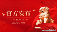 <b>天分证书编号：建开企字第J20500</b>